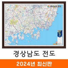 [지도코리아] 경상남도전도 110x79cm 액자 소형 - 경상남도지도 경남전도 경남지도 경상남도 행정 지도 전도 최신판