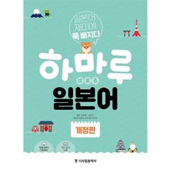 하마루 일본어 (무료 MP3 가나 쓰기 노트), 하마루 일본어 (무료 MP3, 가나 쓰기 노트)