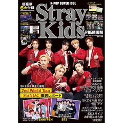 스트레이키즈 일본 잡지 + 6대부록(포스터 캘린더 포카 등등) 23년5월호, 상품선택