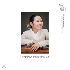 [CD] 이지영 - 김병호류 가야금산조