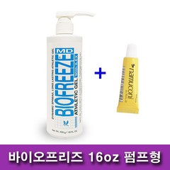 바이오프리즈 엠디 16oz + 나무코니치약 여행용 3개증정