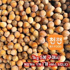 맛있는 중국수입 2023년산고소한 생개암 생헤이즐넛 1KG/상세페이지 내용충족시 사은품증정, 1개