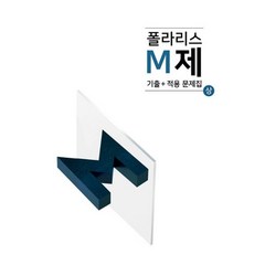 2024 폴라리스 M제(상) 지구과학 1 (2023년), 과학영역