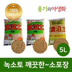 옹기와야생화 녹소토 세립(SS) 5L 가루제거 깨끗한 소포장, 1개