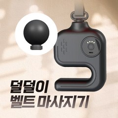 가벼운 바디홈케어 덜덜이 휴대용 마사지기, 1개