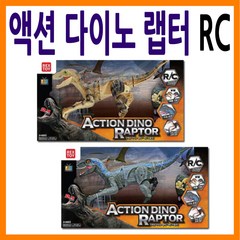 씽크 액션 다이노 랩터 RC, 랜덤발송