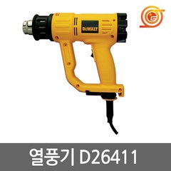 디월트 D26411 열풍기 1800W 50℃~+600℃ 히팅건 GHG500-2동급 다이알온도조절