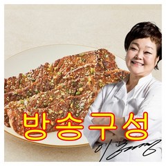 [방송구성] 빅마마 이혜정의 아주 두툼한 포갈비 2종 (양념포갈비 400gx5팩 + 포갈비 240gx2팩) 총 2.48kg, 단일옵션, 5팩, 400g