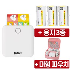 페이지(PAGEE) PG1네임스티커 라벨프린터, 화이트+파우치+카트리지3종, 1