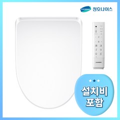 [청호나이스] 쾌변 비데 B350 리모컨 (BD-35D50R) 방수/건조/항균/국내생산 _청호나이스 기사 직접 배송 및 설치_설치비포함