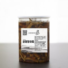 유리네 수제 궁채 장아찌 절임, 1kg, 2개