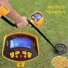 금속탐지기/MD3010 II/최신 고급형/휴대용/동영상참고, 1개