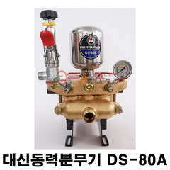 에이월드 대신동력분무기 DS-80A 동력분무기헤드 농약분무기, 1개