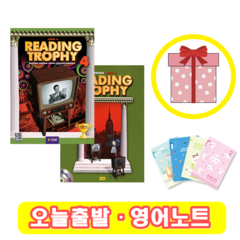 리딩 트로피 Reading Trophy 4 교재+워크북 세트 (사은품)