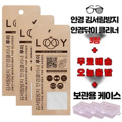 김서림 방지 안경닦이 클리너 루이 3매 + 미니케이스3개 증정