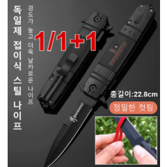 1/1+1 독일제 접이식 스틸 나이프 미니 야외 서바이벌나이프 휴대용캠칼 과일 깎기/택배 뜯기, 발자, 2L*6개