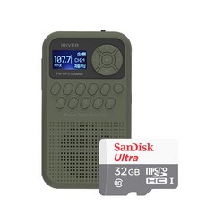 아이리버 가정용 라디오 IRS-C202 mp3 USB-C 충전 PC직접연결 휴대용 고출력 스피커 세로형 한글LCD 효도라디오 마이크로SD32GB 실리콘케이스, 카키