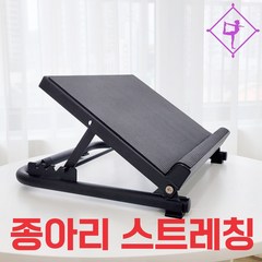 코지보드 종아리 스트레칭보드 발목 경사대 아킬레스건 운동기구