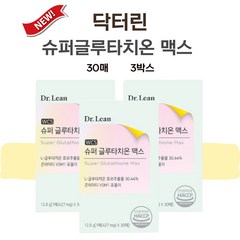 최신상 닥터린 송중기 슈퍼 글루타치온 맥스 30매 3팩