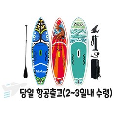 SUP 패들보드 공기주입식 서핑 보트 미꾸스, 항공편 추가(영업일기준 3일소요)