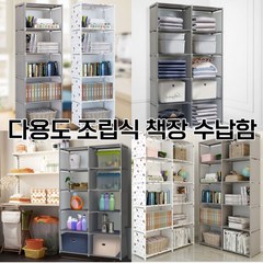 조립식 책장 수납장 만화책 화이트 철재 옷장 다용도 전면 거실 선반 틈새, 4칸