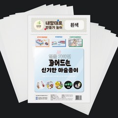 더이안 KC인증 슈링클 플라스틱종이 슈링크필름 A4 0.3mm 10장 슈링클 만들기 KC인증, 흰색 10장