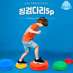 징검다리 5p/공간놀이/안전교구