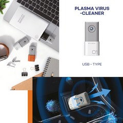 [공기살균기] 플라즈마 바이러스 클리너 USB형 공기살균기 차량용 USB 미니공기청정기 제균기, 플라즈마바이러스클리너-USB형(그레이+블랙)