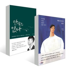 만약은 없다 + 제법 안온한 날들, 문학동네, 남궁인 저