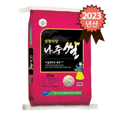 참쌀닷컴 2023년 햅쌀 나주시농협 생명의땅 나주쌀, 1포, 20kg