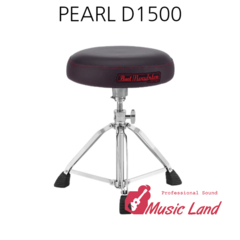 Pearl D-1500 드럼의자