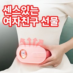 파르바 허리 온열찜질기 복부 찜질기, 핑크