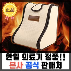 한일의료기 NEW 건식족욕기 HI-7100N 족탕기, 단품