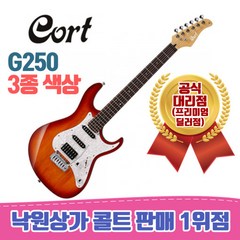 [낙원상가콜트판매1위점] 콜트 G250 일렉기타 강력추천, 앰프포함-콜트 Cm-15g, BK