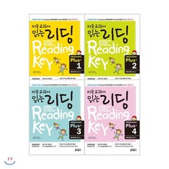 미국교과서 읽는 리딩 Reading Key Preschool Plus 예비과정 플러스 1~4 세트, 키출판사