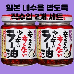 모모야 라유 소스 일본 고추기름 조미료 110g 2개 세트