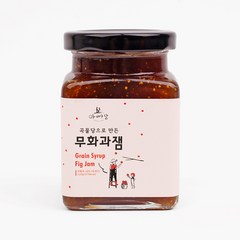 아빠랑 곡물당으로 만든 무화과잼 220g, 1개