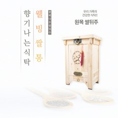 편백나무 쌀통 삼나무 쌀통 쌀 뒤주 20kg 40kg, 02. 삼나무 전통식 상감 쌀뒤주 20kg