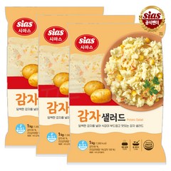 [퀴클리몰] 시아스 감자 샐러드 1kg x 3개