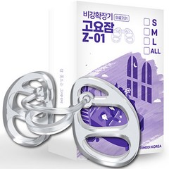 비강확장기 고요잠 Z-01 고요잠 코골이 완화 기구 비강확장기 Z-01, 1개