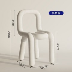 카페 인테리어 의자 bold chair 14컬러 무스타슈 볼드체어 스툴 벤치, 1개, 곡선 의자 - 밀키 화이트