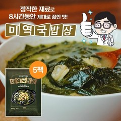 [미역국밥상] 바지락 듬뿍 넣은 초간단 미역국 600g 5팩 총 3kg, 단품