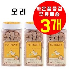 [사은품 증정] 에프디트릿 오리 3개(240g) 에프디트릿 동결건조 간식 오리트릿 힐링타임 강아지간식 고양이간식 강아지트릿 고양이트릿 오리트릿