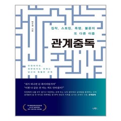 가연 관계중독 (마스크제공), 단품, 단품