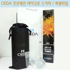 CEDA 마이크로 스키머 파워타입 /해수 용품/ 사은품