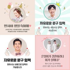 생일현수막 자유현수막 축하 광고 기념일 전역 은퇴 승진 첫돌 결혼기념일 현수막제작, 04_심플하트