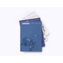 고딸 영문법 세트 (전4권) (예약판매 2023/10/24~)