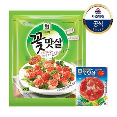 [사조대림] [대림냉장] 꽃맛살(냉장) 2 000g x1개 +프리미엄꽃맛살 130g x1개, 상세 설명 참조