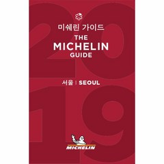 [미쉐린(MICHELIN)]2019 미쉐린 가이드 서울, 미쉐린(MICHELIN), 미쉐린 가이드 평가원
