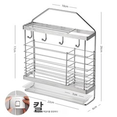 스텐 수저 수납함 주방 수저통 벽걸이 수저통 가정용 선반 물빠짐 다용도 수저통, 색깔1